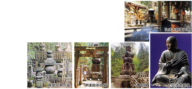 奥の院