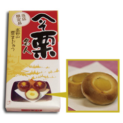 へそ栗名人